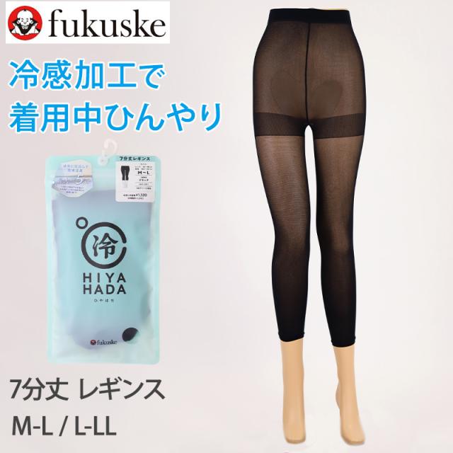 福助 ひやはだ 冷 7分丈 レギンス レディース 40デニール相当 M-L L-LL (在庫限り)