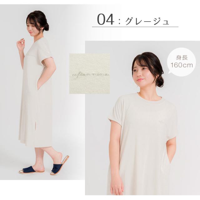 ルームウェア お風呂上がり タオルワンピース パイル 半袖 レディース M-L