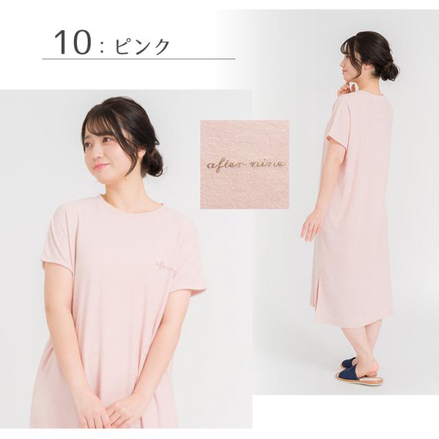 ルームウェア お風呂上がり タオルワンピース パイル 半袖 レディース M-L