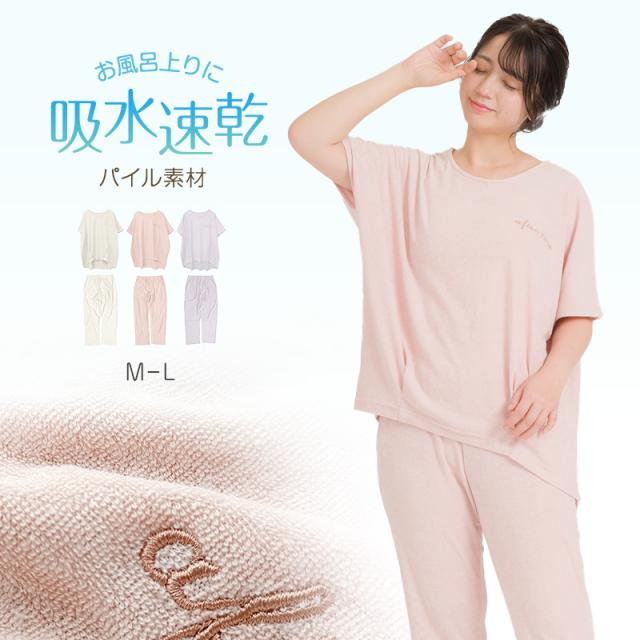 レディース ルームウェア 半袖 パイル パジャマ 上下セット 吸水速乾 夏 春 M-L