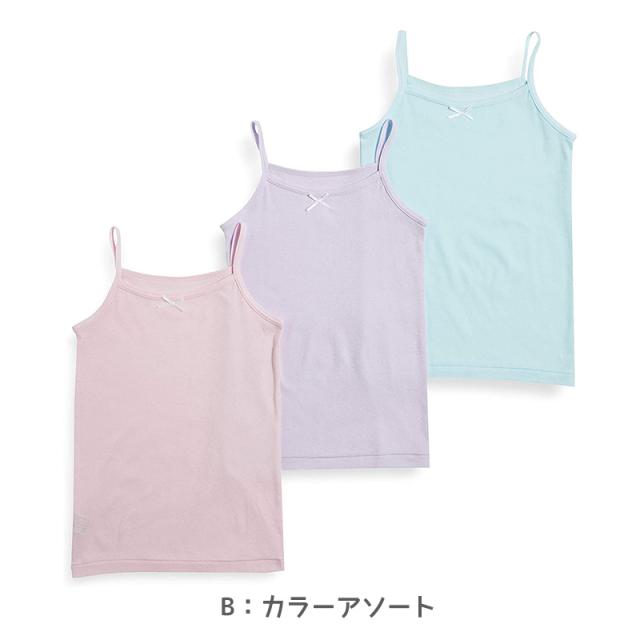 女児 綿100％ キャミソール 3枚組 100cm〜160cm (在庫限り)