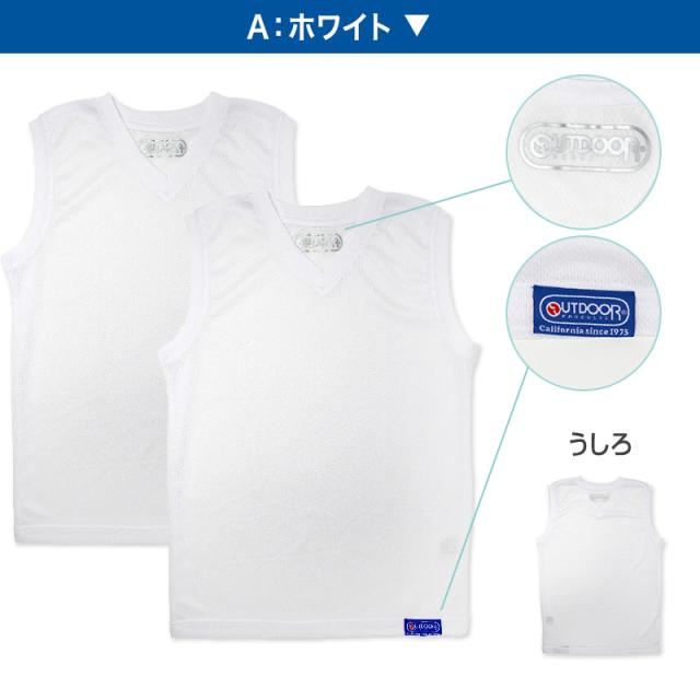 Outdoor 男の子 ハニカムメッシュ スリーブレスシャツ 2枚組 130cm〜160cm (在庫限り)