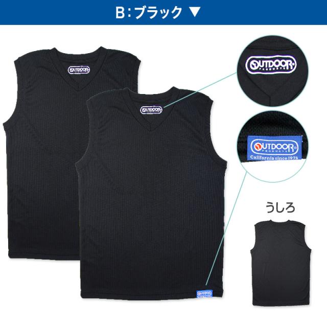 Outdoor 男の子 ハニカムメッシュ スリーブレスシャツ 2枚組 130cm〜160cm (在庫限り)