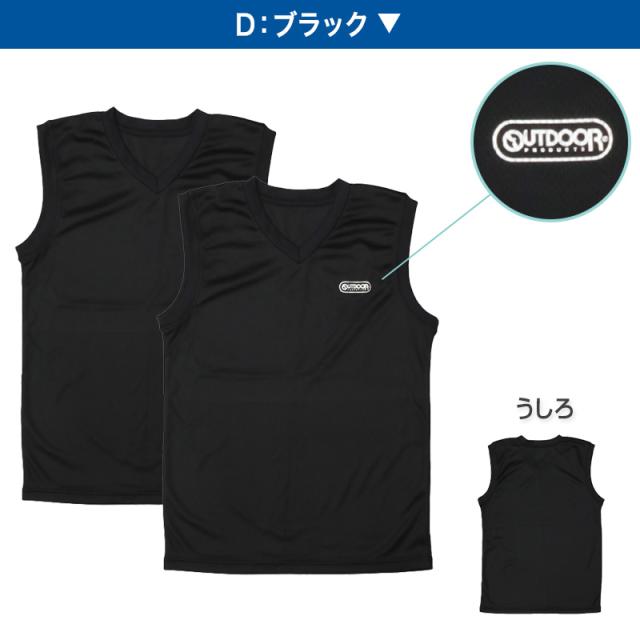 Outdoor 男の子 ハニカムメッシュ スリーブレスシャツ 2枚組 130cm〜160cm (在庫限り)