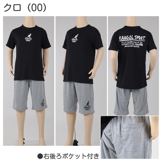 キッズ パジャマ 半袖 半ズボン 男の子 カンゴール 130 140 150 160 cm