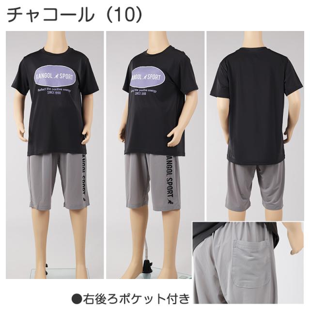 キッズ パジャマ 半袖 半ズボン 男の子 カンゴール 130 140 150 160 cm