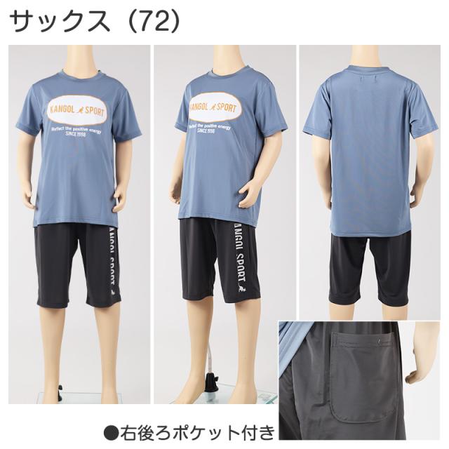 キッズ パジャマ 半袖 半ズボン 男の子 カンゴール 130 140 150 160 cm