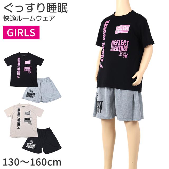 キッズ パジャマ 半袖 半ズボン 女の子 カンゴール 130 140 150 160 cm