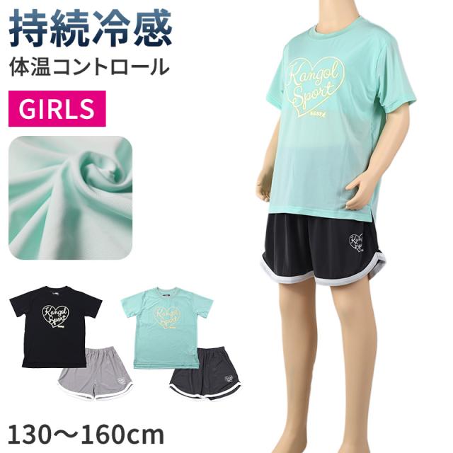 キッズ パジャマ 半袖 半ズボン 女の子 カンゴール 130 140 150 160 cm