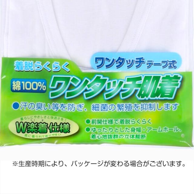 メンズ シャツ 介護 肌着 前開き ワンタッチ 面ファスナー ７分袖 綿100％ マジックテープ 抗菌防臭加工 老人ホーム 在宅介護 (取寄せ)