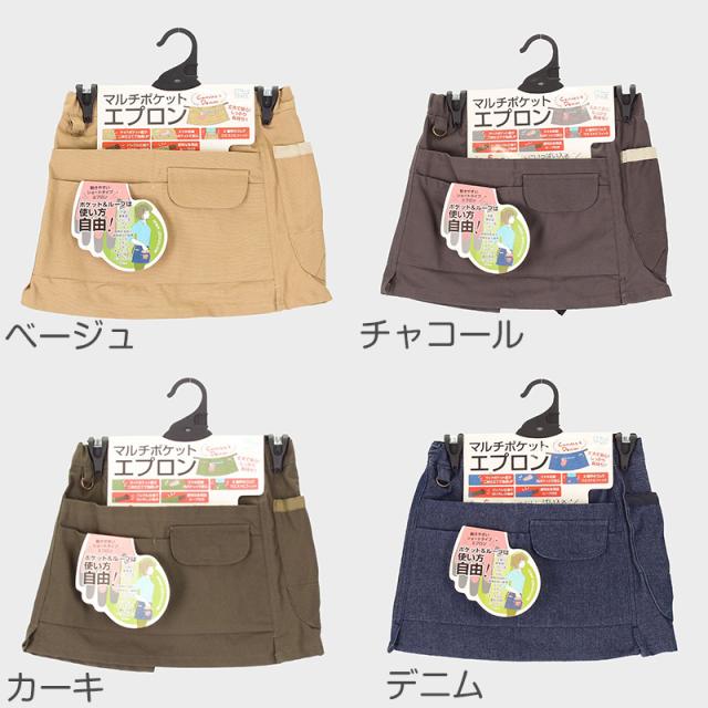 農作業 エプロン レディース メンズ 綿100％ ガーデニング 作業用 バックル式 マルチポケット スマホ収納 ペットボトルOK Dカン (取寄せ)