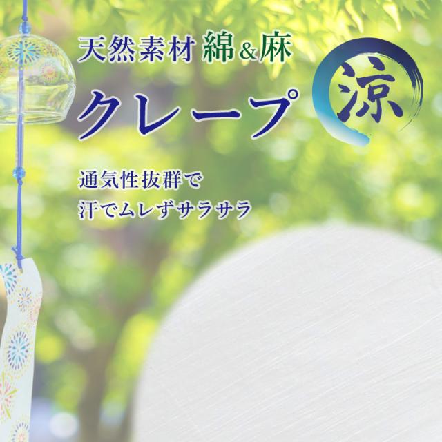 クレープ メンズ ステテコ 綿麻 2枚組 M L LL