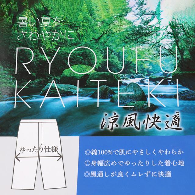 クレープ メンズ ステテコ 綿100% ゆったり M L LL