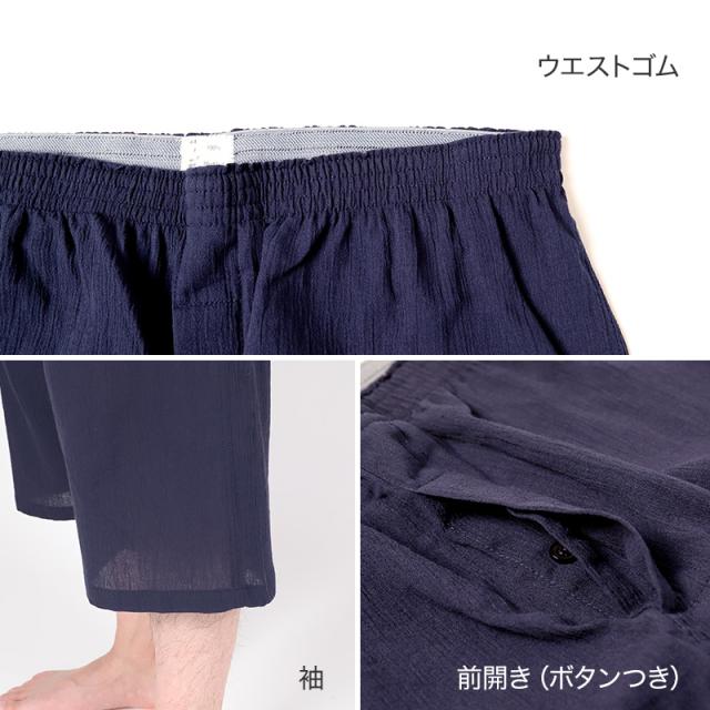 クレープ メンズ ステテコ 綿100% ゆったり M L LL