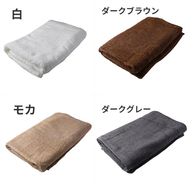 バスタオル 綿100% 無地 吸水性 コットン 敏感肌 アトピー 柔らかい 肌に優しい 柄なし 新生活 業務用 約70×140cm