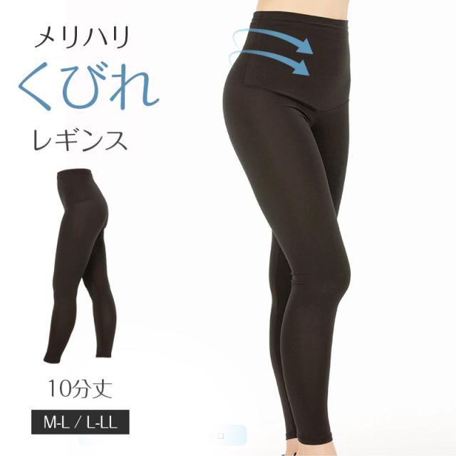 レギンス レディース 10分丈 M 〜 LL