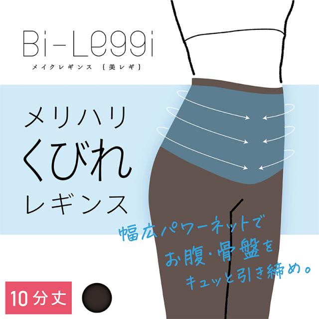 レギンス レディース 10分丈 M 〜 LL