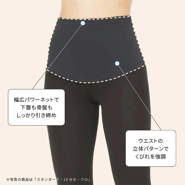 レギンス レディース 10分丈 M 〜 LL