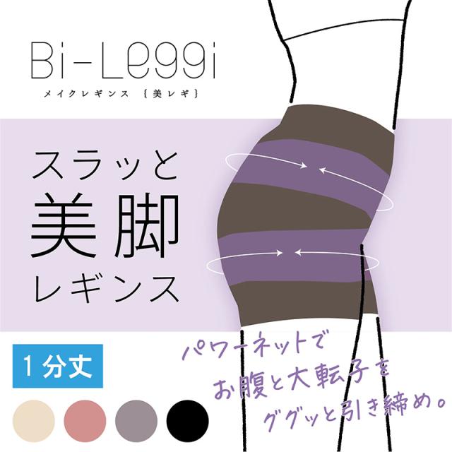 レギンス レディース 1分丈 M 〜 3L