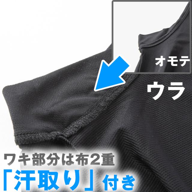 メンズ インナー Tシャツ ノースリーブ Vネック 汗対策 汗取り付き 涼しい 冷感 薄い 夏 吸汗速乾 ムレない ストレッチ 伸びる 伸縮性