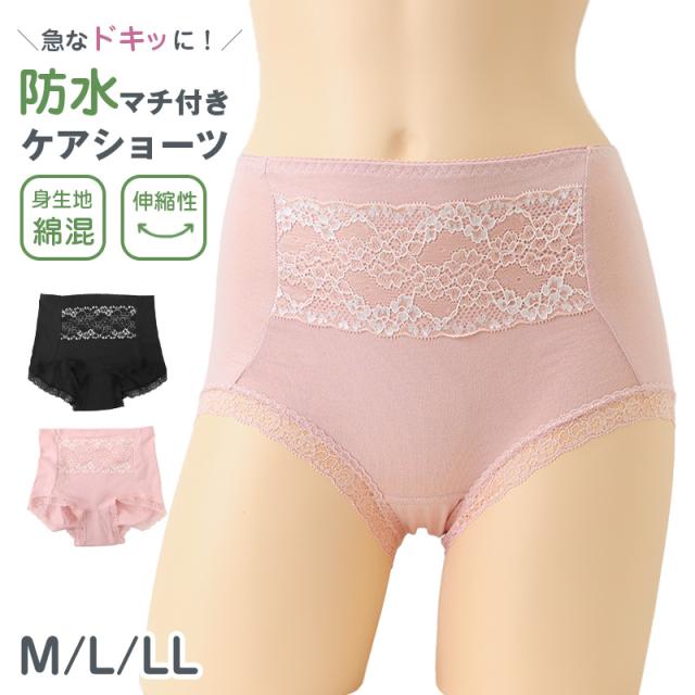 サニタリーショーツ 綿混 パンツ レディース M L LL (在庫限り)