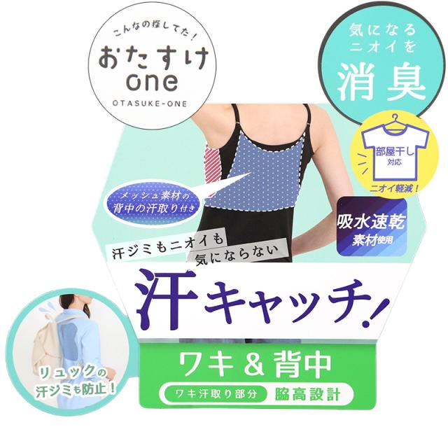 汗染み防止 インナー 背中 キャミソール 汗取り レディース M L LL (在庫限り)