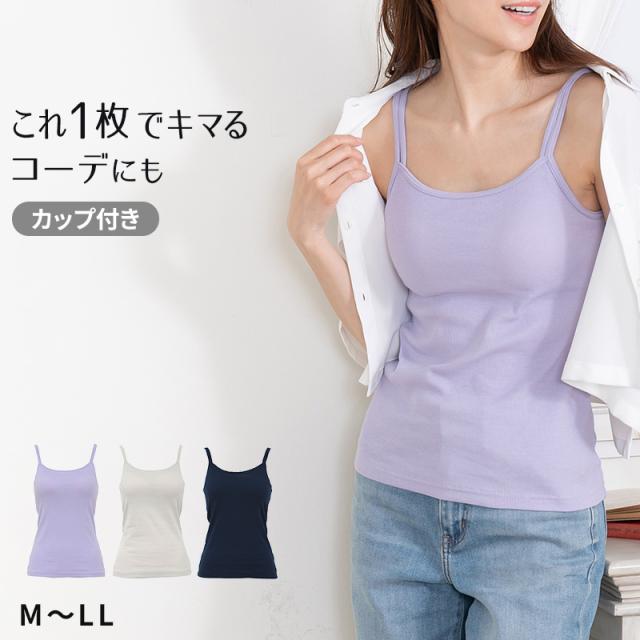 キャミソール カップ付き ブラトップ レディース M L LL (在庫限り)