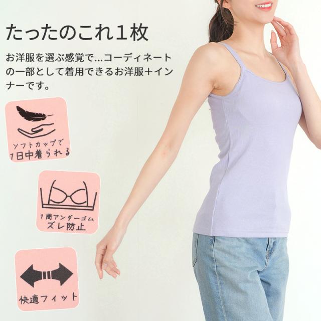 キャミソール カップ付き ブラトップ レディース M L LL (在庫限り)