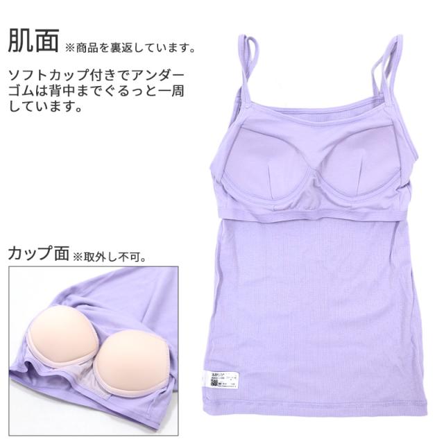 キャミソール カップ付き ブラトップ レディース M L LL (在庫限り)