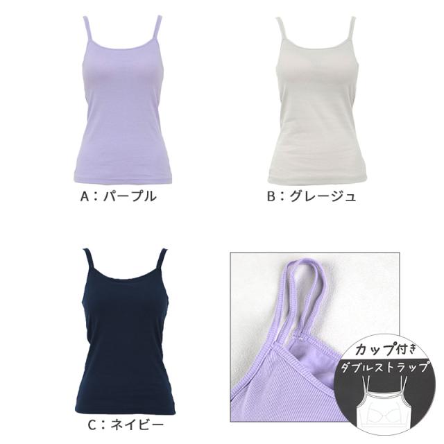 キャミソール カップ付き ブラトップ レディース M L LL (在庫限り)