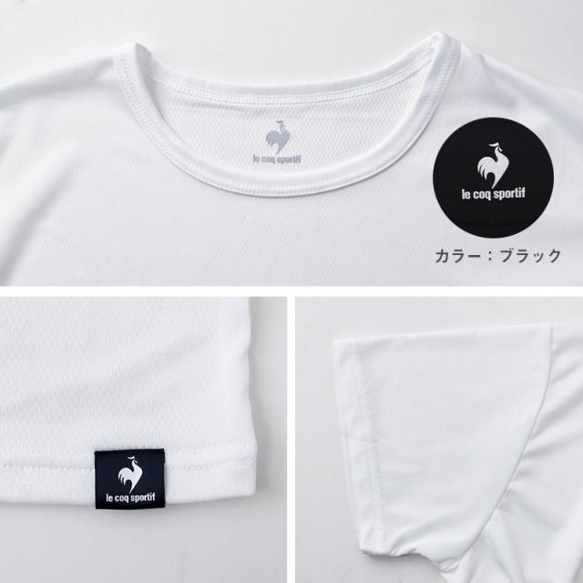 ルコックスポルティフ 裏ハニカムメッシュ 丸首 半袖 Tシャツ インナー メンズ M L LL (在庫限り)