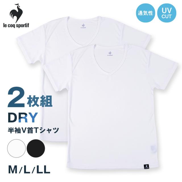 ルコックスポルティフ 裏ハニカムメッシュ V首 半袖 Tシャツ インナー メンズ M L LL (在庫限り)