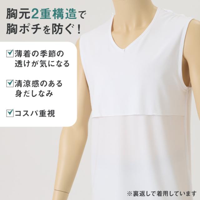 メンズ インナー 乳首透けにくい 胸二重 サーフシャツ 接触冷感 Vネック ノースリーブ M L LL