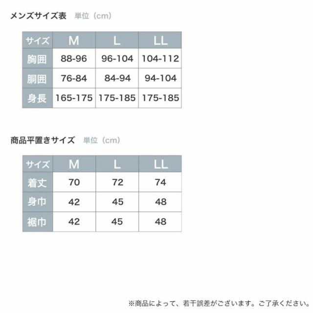 メンズ 汗取りインナー サーフシャツ Vネック 接触冷感 M L LL (在庫限り)