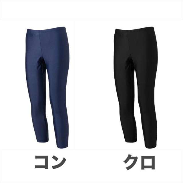 スクール水着 ジェンダーレス スイムレギンス 水陸両用 日焼け対策 ラッシュガードと合わせて プール学習 小学生 シンプル UPF50+