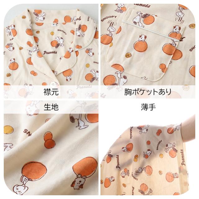 スヌーピー パジャマ 夏 大人 薄手 涼しい レディース M L LL