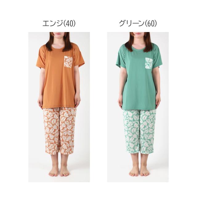 冷感 パジャマ レディース 半袖 半ズボン 保冷 ひんやり 夏 M L LL (在庫限り)