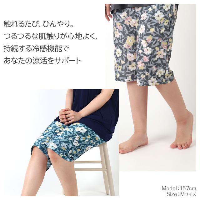 冷感 接触冷感 ひんやり 冷たい ニット リラックスパンツ M L LL