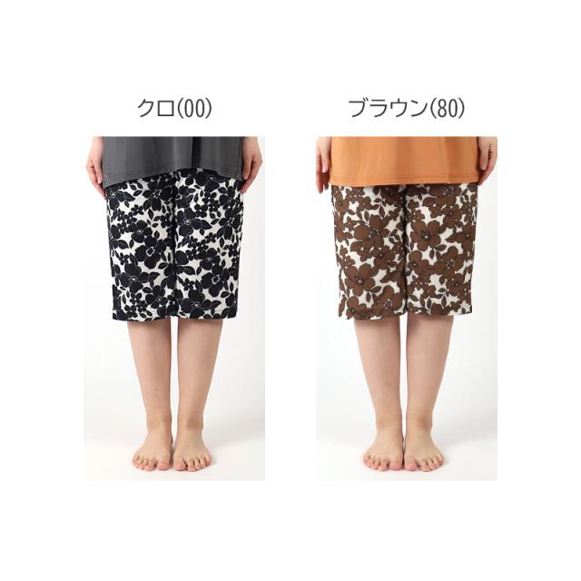 冷感 リラックスパンツ レディース 花柄 半ズボン 保冷 ひんやり 夏 パジャマ M L LL (在庫限り)