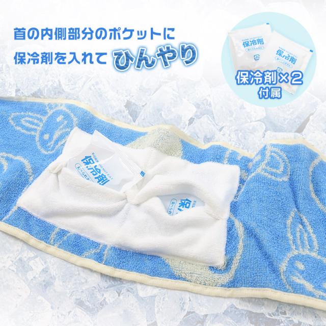 マフラータオル ポケット付き 保冷剤付き タオル 冷却タオル クールタオル 熱中症対策 差し込みタオル 約15×85cm
