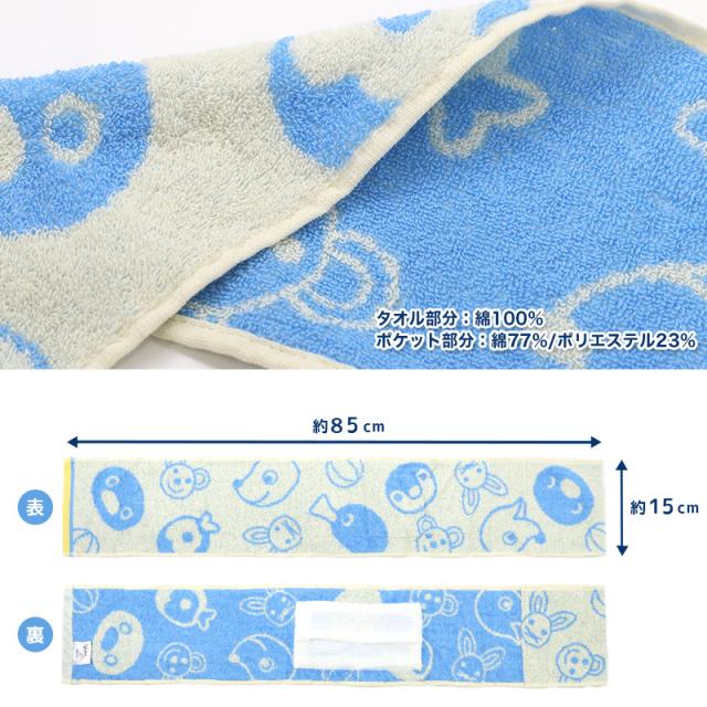 マフラータオル ポケット付き 保冷剤付き タオル 冷却タオル クールタオル 熱中症対策 差し込みタオル 約15×85cm