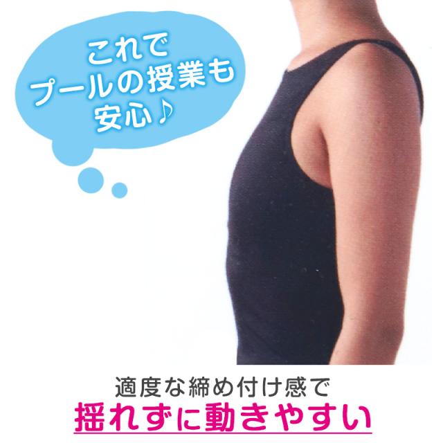 スクール水着 女子Aライン さらし水着 ワンピース 体型カバー M〜LL (送料無料)