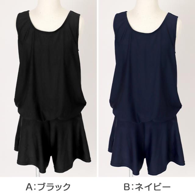 スクール水着 女子Aライン さらし水着 ワンピース 体型カバー M〜LL (送料無料)