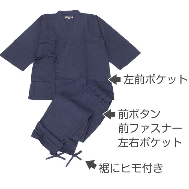 メンズ 作務衣 綿100％ 上下セット 和装 部屋着 ルームウェア 作業着 寝間着 前開き ファスナー付き ズボン 左右ポケット 裾紐 (取寄せ)