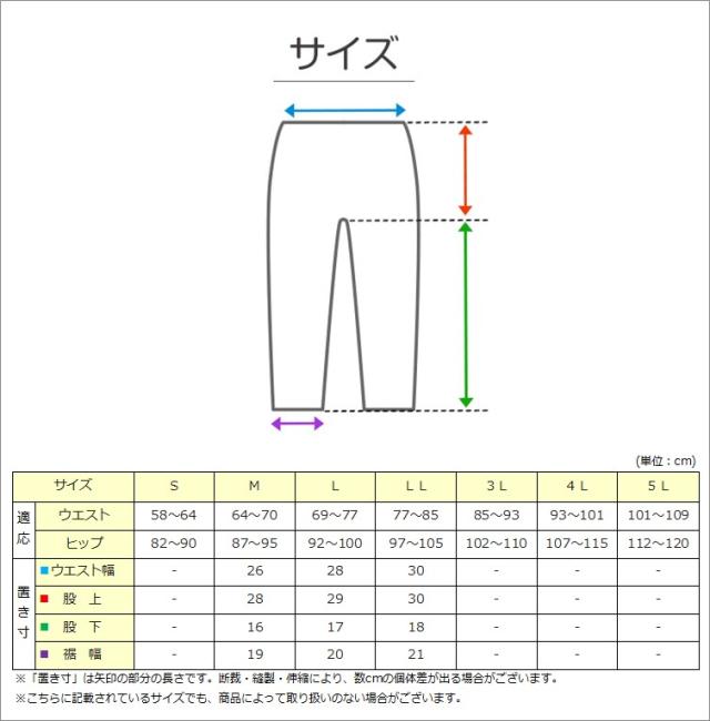 レディース 3分丈 ボトム 綿 麻 スラックス下 ズボン下 ボトムス M L LL