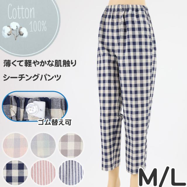 パジャマ ズボン レディース 綿100% 春夏 夏用 シンプル 涼しい 婦人 部屋着 M L
