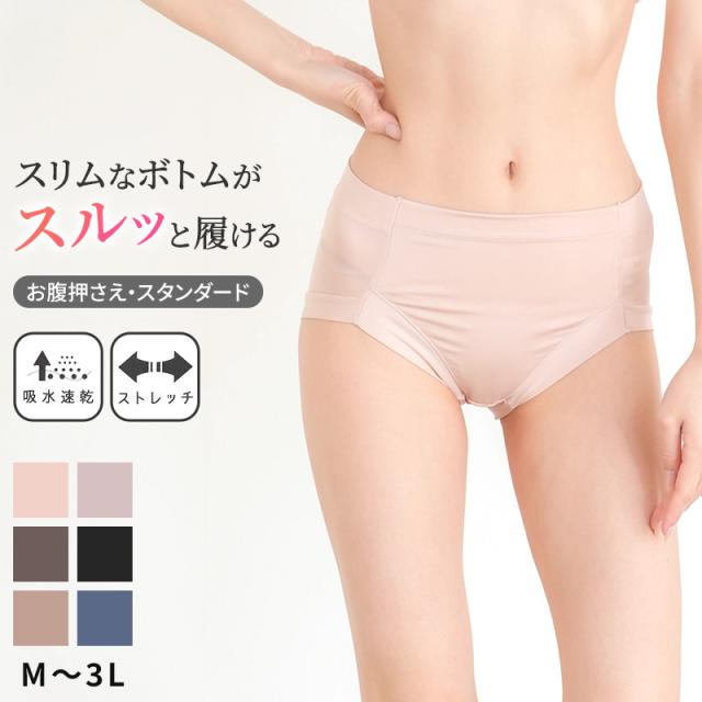 スタンダード ショーツ 美尻 大きいサイズ M L LL 3L