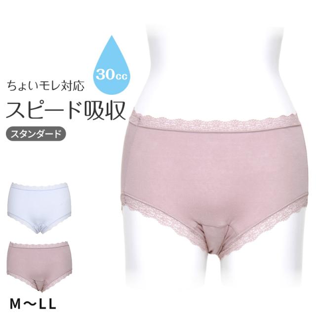 失禁ショーツ ちょいモレ 吸水 スタンダード 30ml 30cc M L LL