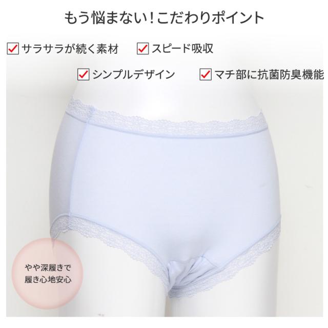 失禁ショーツ ちょいモレ 吸水 スタンダード 30ml 30cc M L LL