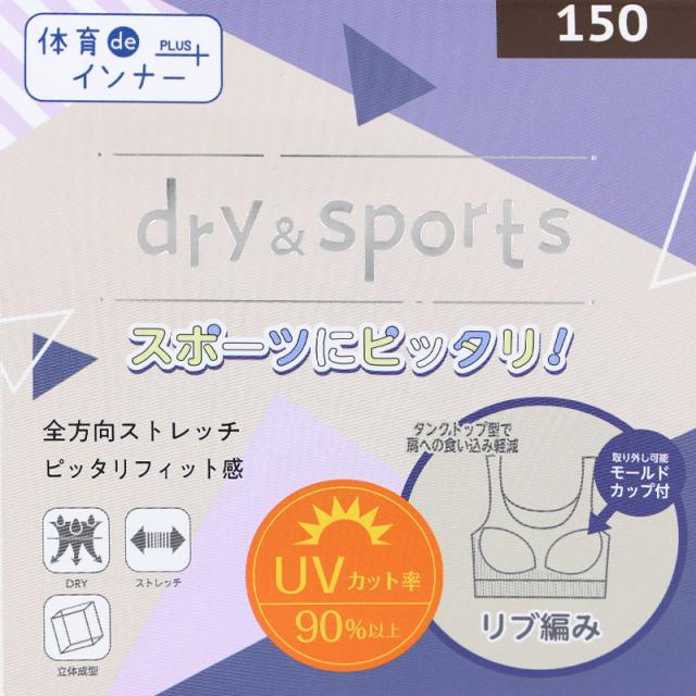ジュニア スポーツブラ ジュニアブラ ハーフトップ カップ付き インナー キッズ ノンワイヤー スポブラ 通気性 UVカット (在庫限り)